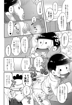 Page 6 of Rental 2 4 5 Otoko