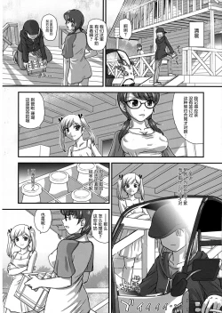 Page 24 of DR:II Ep.4 Natsu Gasshuku | 达西报告II Ep.4