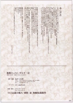 Page 25 of Kanmusu Fetishism 4 Shiri