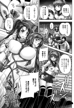 Page 102 of Kissa Hitozuma Nikudorei