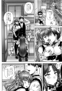 Page 135 of Kissa Hitozuma Nikudorei