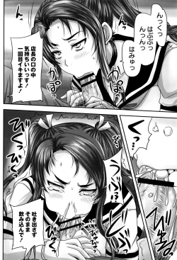 Page 19 of Kissa Hitozuma Nikudorei