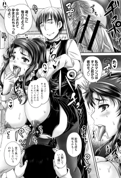 Page 210 of Kissa Hitozuma Nikudorei