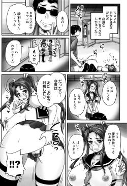 Page 25 of Kissa Hitozuma Nikudorei