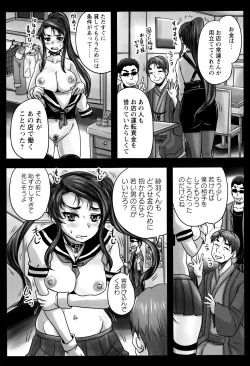 Page 46 of Kissa Hitozuma Nikudorei
