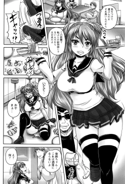 Page 63 of Kissa Hitozuma Nikudorei