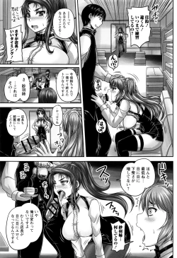 Page 86 of Kissa Hitozuma Nikudorei