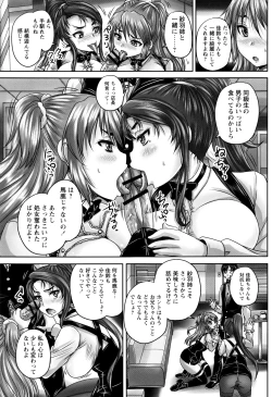 Page 88 of Kissa Hitozuma Nikudorei