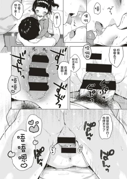 Page 27 of Oshikake! Strip