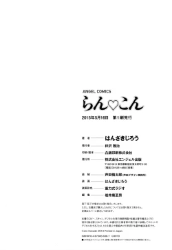 Page 194 of Ran♡Kon