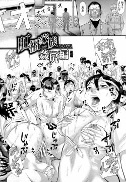 Page 200 of Innou Kaizou Program