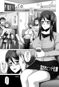 Page 168 of Kurogal Ochi- Black GAL IMMORAL 24H Convenience Store Bitch!!