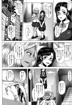 Page 89 of Kurogal Ochi- Black GAL IMMORAL 24H Convenience Store Bitch!!