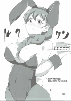 Page 14 of Rosehip no Okkoucha o Basshabassha Kobosu Hon