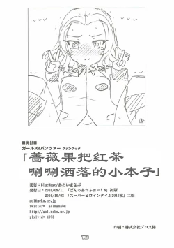 Page 17 of Rosehip no Okkoucha o Basshabassha Kobosu Hon