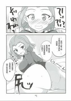 Page 6 of Rosehip no Okkoucha o Basshabassha Kobosu Hon