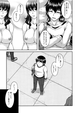 Page 177 of Bosai Gokan