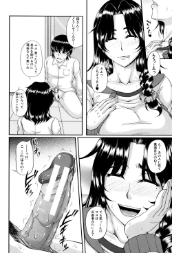 Page 24 of Bosai Gokan