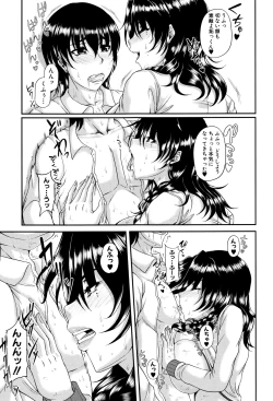 Page 35 of Bosai Gokan