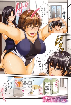 Page 3 of Bosai Gokan