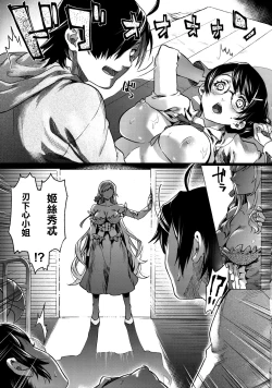 Page 14 of Chichimonogatari