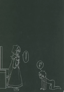 Page 24 of Kono Subarashii Seiyoku ni Syukufuku o!