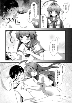 Page 13 of Kuma-chan wa Onedari Jouzu