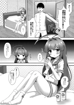Page 4 of Kuma-chan wa Onedari Jouzu