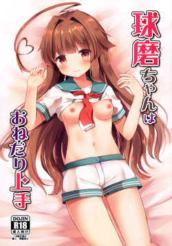 Download Kuma-chan wa Onedari Jouzu
