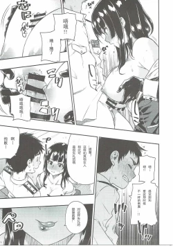 Page 14 of Shounen Teitoku ni Omoi ga Todoku Made..