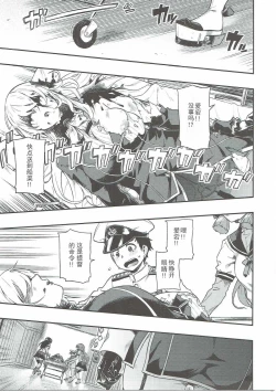 Page 2 of Shounen Teitoku ni Omoi ga Todoku Made..