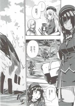 Page 7 of Shounen Teitoku ni Omoi ga Todoku Made..