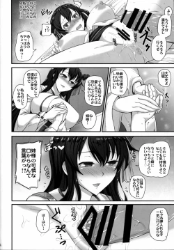 Page 9 of Fusou Yamashiro Oyome-san Seikatsu