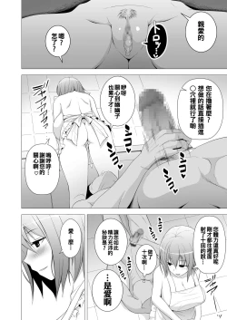 Page 14 of Niizuma Yuyuko-sama ga Hitasura Tsukushite Amayakashitekureru Hanashi