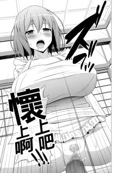 Page 17 of Niizuma Yuyuko-sama ga Hitasura Tsukushite Amayakashitekureru Hanashi