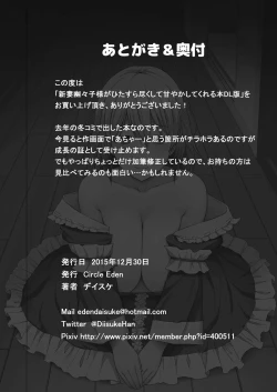 Page 26 of Niizuma Yuyuko-sama ga Hitasura Tsukushite Amayakashitekureru Hanashi