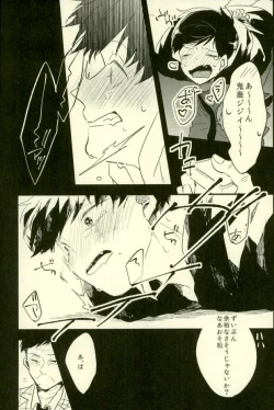 Page 11 of Yojouhan no Jigoku ni Youkoso