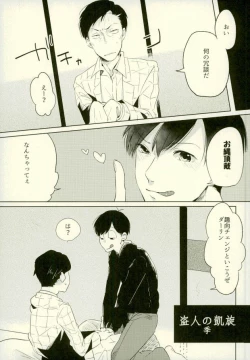 Page 31 of Yojouhan no Jigoku ni Youkoso