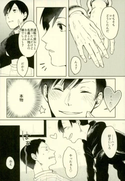 Page 32 of Yojouhan no Jigoku ni Youkoso