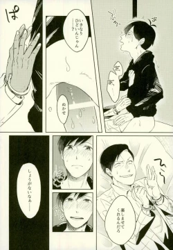 Page 38 of Yojouhan no Jigoku ni Youkoso