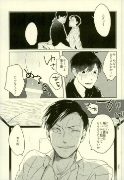 Page 43 of Yojouhan no Jigoku ni Youkoso