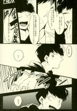 Page 8 of Yojouhan no Jigoku ni Youkoso