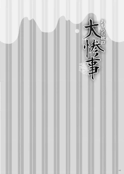 Page 128 of Chakui Omorashi Anthology Omorashi Musume no Daisanji