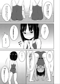 Page 25 of Chakui Omorashi Anthology Omorashi Musume no Daisanji