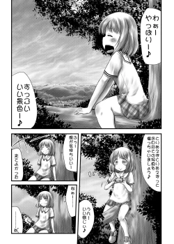 Page 30 of Chakui Omorashi Anthology Omorashi Musume no Daisanji