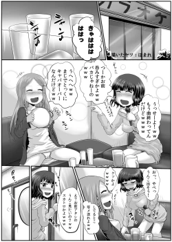 Page 37 of Chakui Omorashi Anthology Omorashi Musume no Daisanji