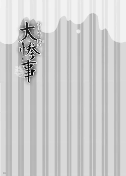 Page 41 of Chakui Omorashi Anthology Omorashi Musume no Daisanji