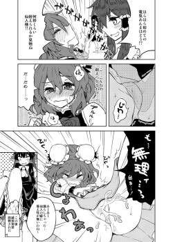 Page 45 of Chakui Omorashi Anthology Omorashi Musume no Daisanji