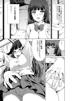 Page 49 of Chakui Omorashi Anthology Omorashi Musume no Daisanji