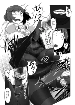 Page 74 of Chakui Omorashi Anthology Omorashi Musume no Daisanji